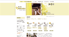 Desktop Screenshot of 52.meishinkai.net