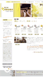 Mobile Screenshot of 52.meishinkai.net