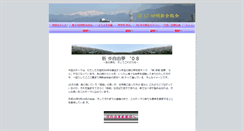 Desktop Screenshot of 56.meishinkai.net