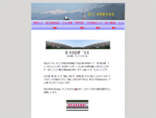 Tablet Screenshot of 56.meishinkai.net