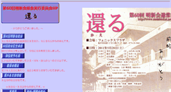 Desktop Screenshot of 59.meishinkai.net