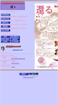 Mobile Screenshot of 59.meishinkai.net