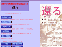 Tablet Screenshot of 59.meishinkai.net