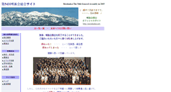 Desktop Screenshot of 53.meishinkai.net