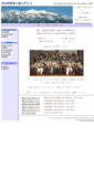 Mobile Screenshot of 53.meishinkai.net