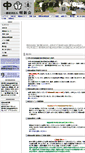 Mobile Screenshot of meishinkai.net